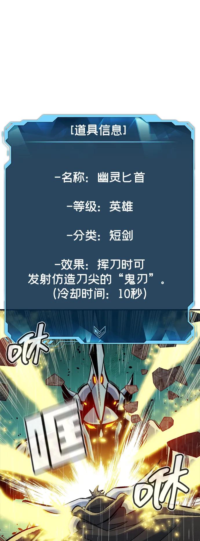 死靈法師：亡靈支配者 - [第184話] 獵人面前的兔子-2(1/2) - 1