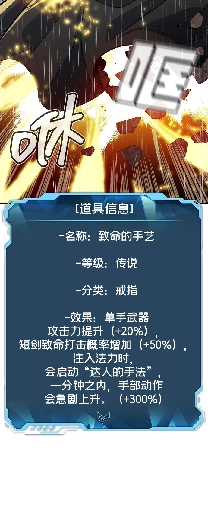 死靈法師：亡靈支配者 - [第184話] 獵人面前的兔子-2(1/2) - 2