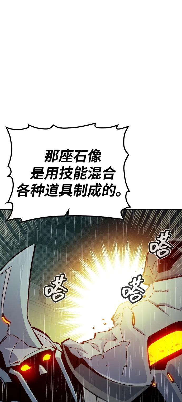 死靈法師：亡靈支配者 - [第184話] 獵人面前的兔子-2(1/2) - 5