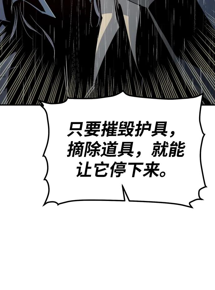 死靈法師：亡靈支配者 - [第184話] 獵人面前的兔子-2(1/2) - 6