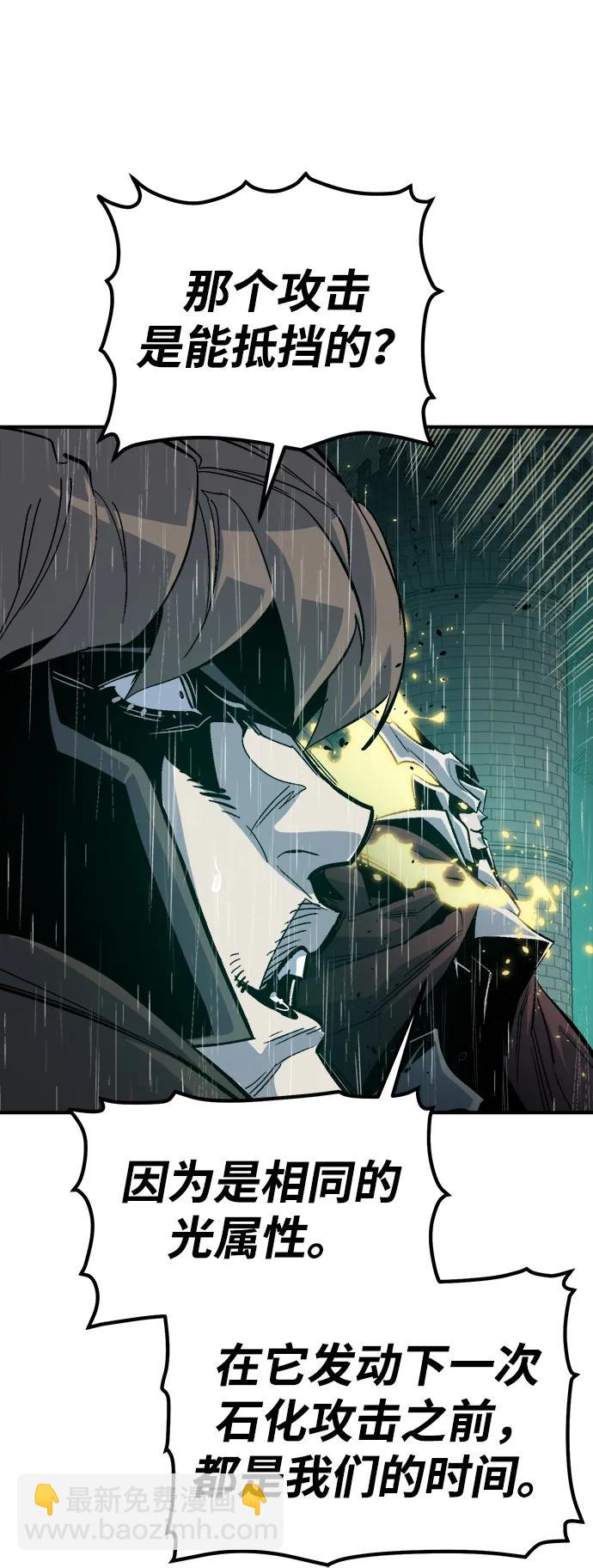 死靈法師：亡靈支配者 - [第184話] 獵人面前的兔子-2(2/2) - 5