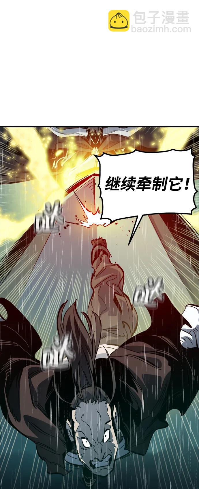 死靈法師：亡靈支配者 - [第184話] 獵人面前的兔子-2(2/2) - 3