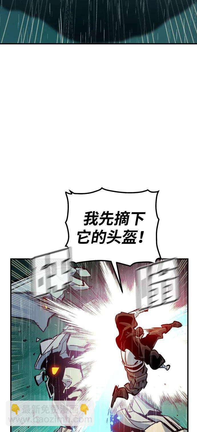 死靈法師：亡靈支配者 - [第184話] 獵人面前的兔子-2(2/2) - 4