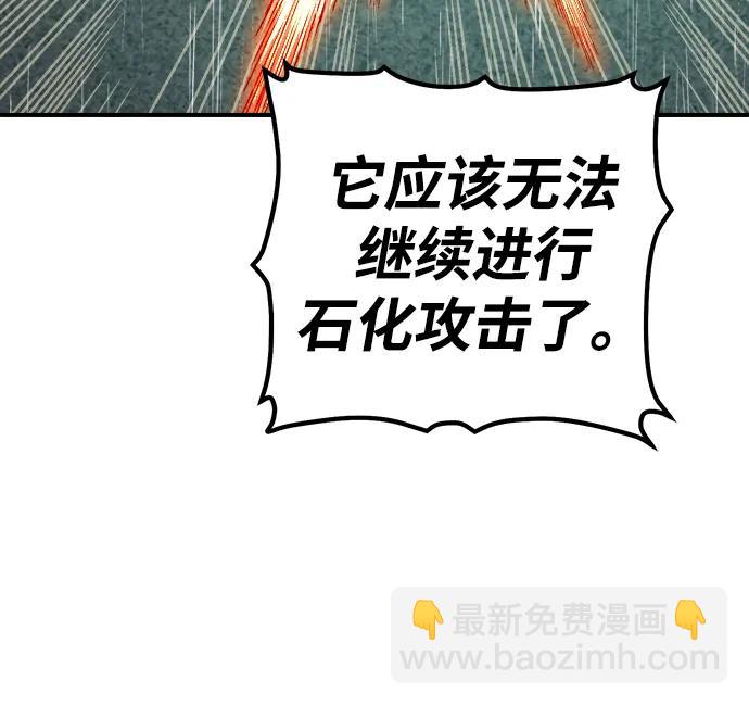 死靈法師：亡靈支配者 - [第184話] 獵人面前的兔子-2(2/2) - 1