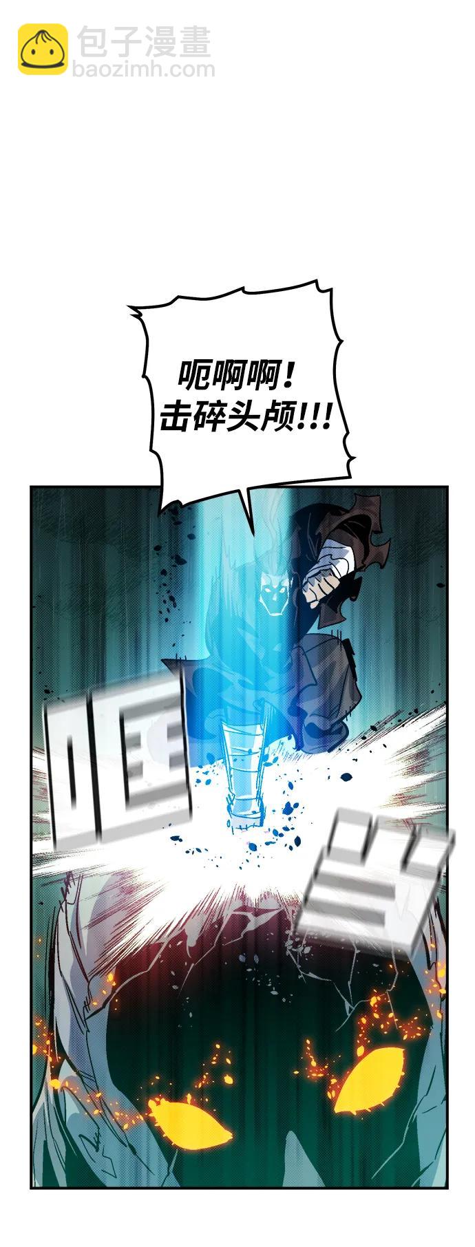 死靈法師：亡靈支配者 - [第184話] 獵人面前的兔子-2(2/2) - 3