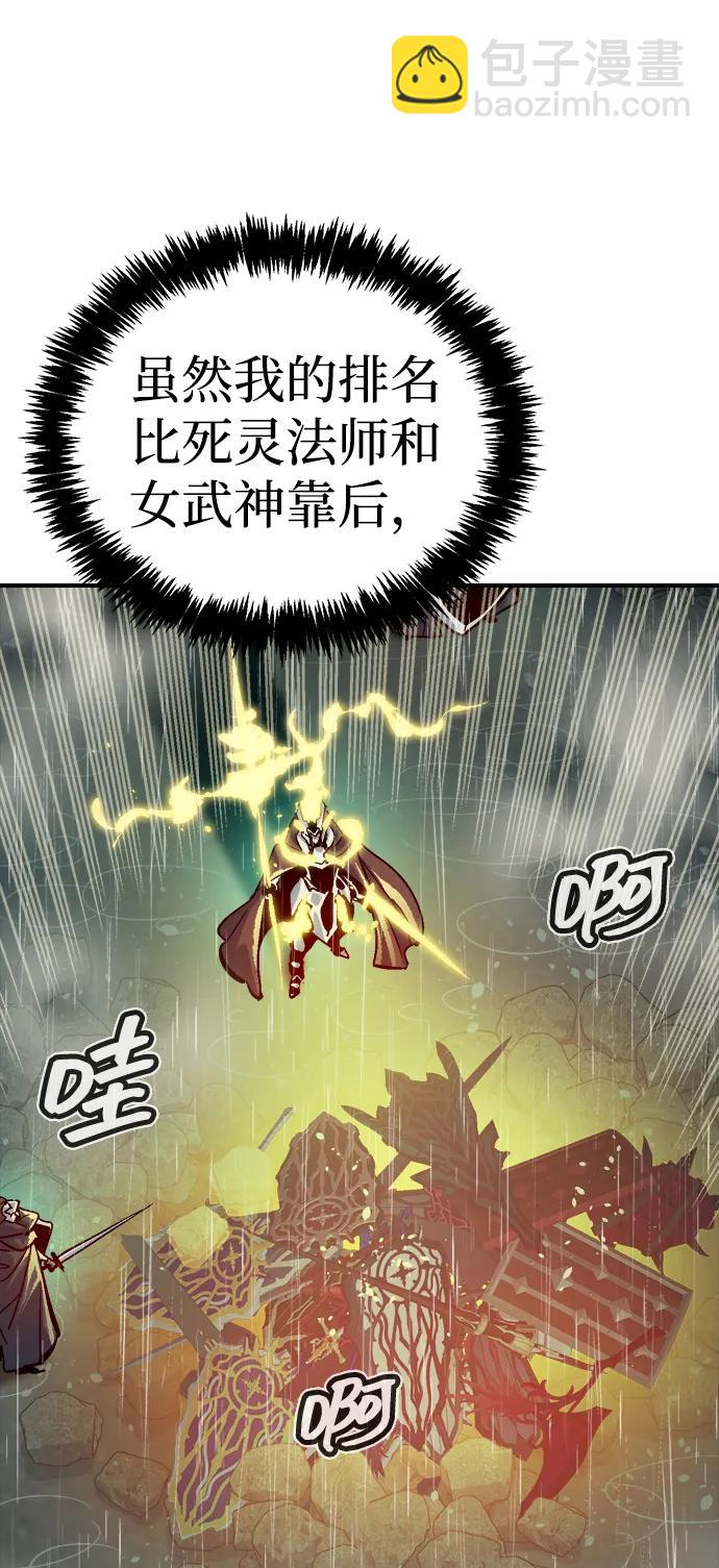 死靈法師：亡靈支配者 - [第184話] 獵人面前的兔子-2(2/2) - 1