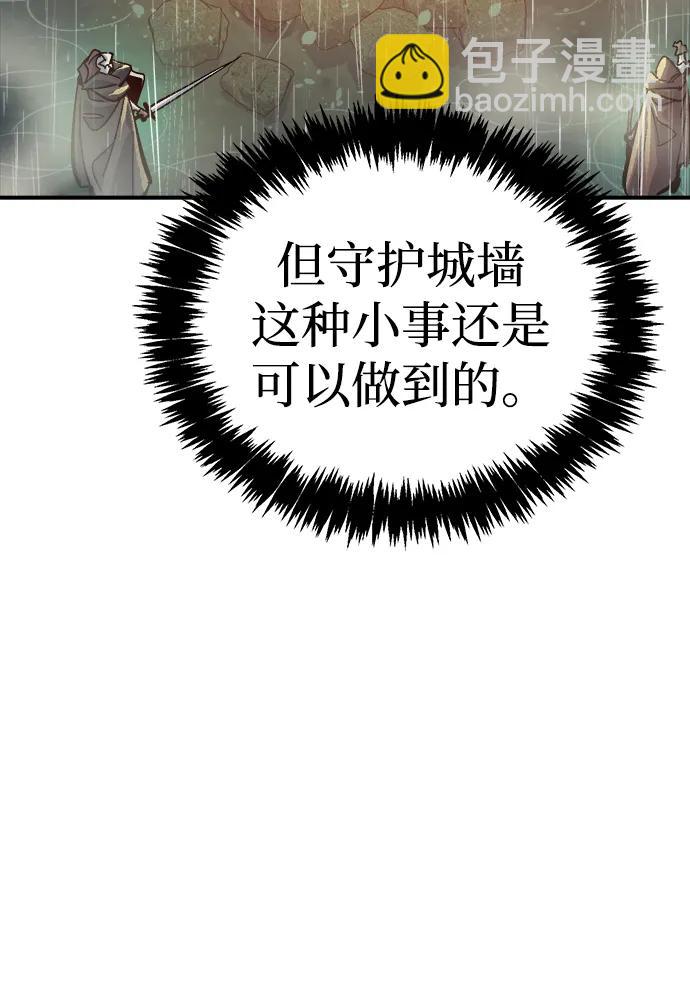 死靈法師：亡靈支配者 - [第184話] 獵人面前的兔子-2(2/2) - 2