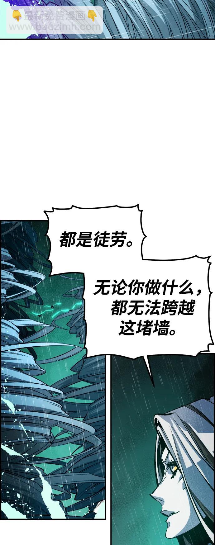 死靈法師：亡靈支配者 - [第184話] 獵人面前的兔子-2(2/2) - 5