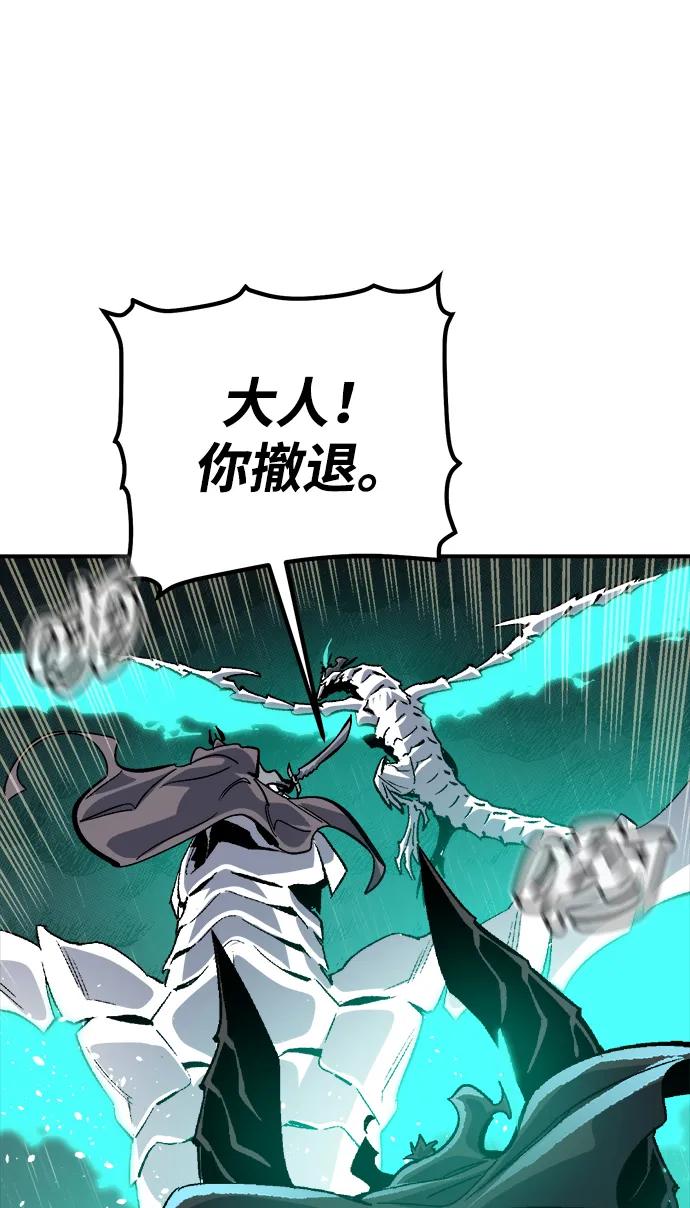 死靈法師：亡靈支配者 - [第184話] 獵人面前的兔子-2(1/2) - 7