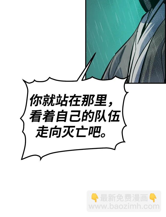 死靈法師：亡靈支配者 - [第184話] 獵人面前的兔子-2(2/2) - 6