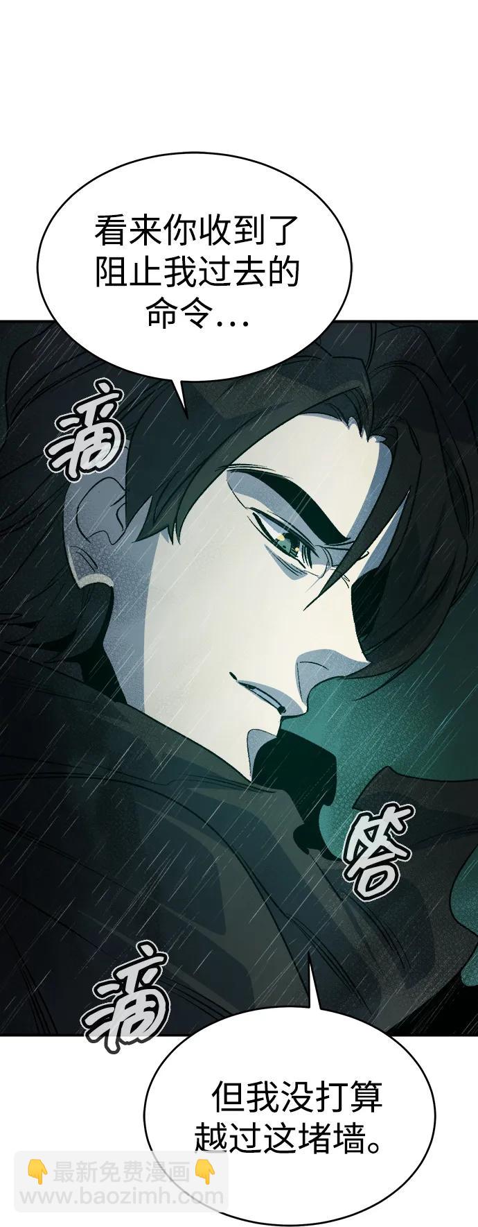 死靈法師：亡靈支配者 - [第184話] 獵人面前的兔子-2(2/2) - 1