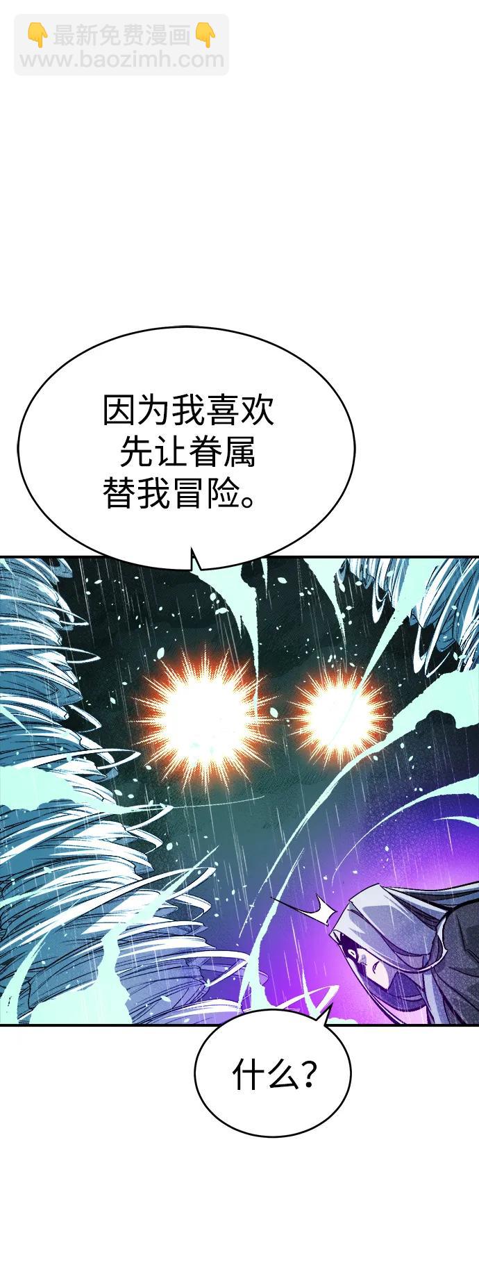 死靈法師：亡靈支配者 - [第184話] 獵人面前的兔子-2(2/2) - 2