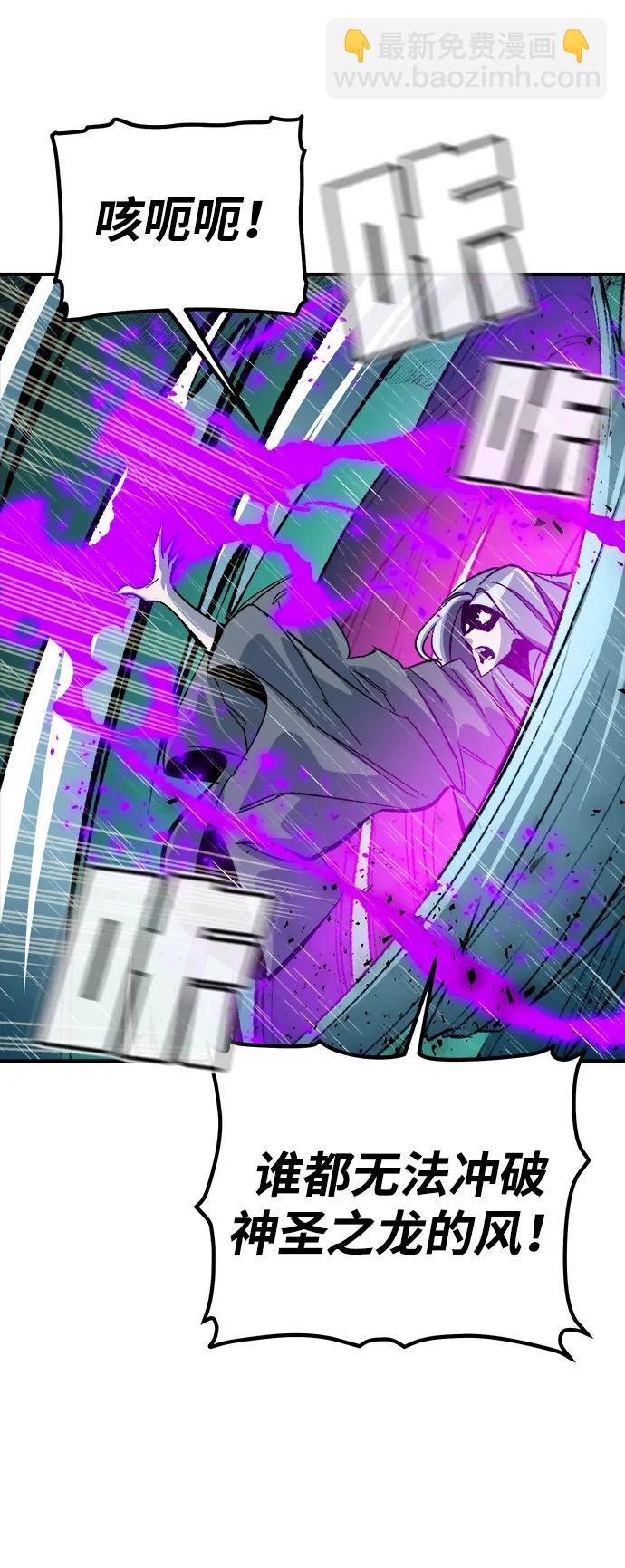 死靈法師：亡靈支配者 - [第184話] 獵人面前的兔子-2(2/2) - 5