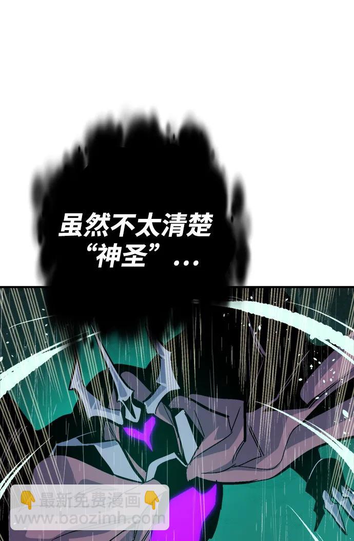 死靈法師：亡靈支配者 - [第184話] 獵人面前的兔子-2(2/2) - 6