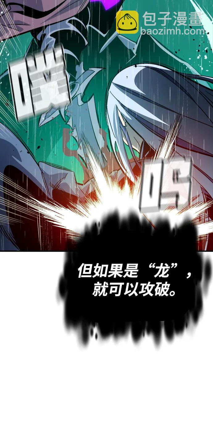 死靈法師：亡靈支配者 - [第184話] 獵人面前的兔子-2(2/2) - 1