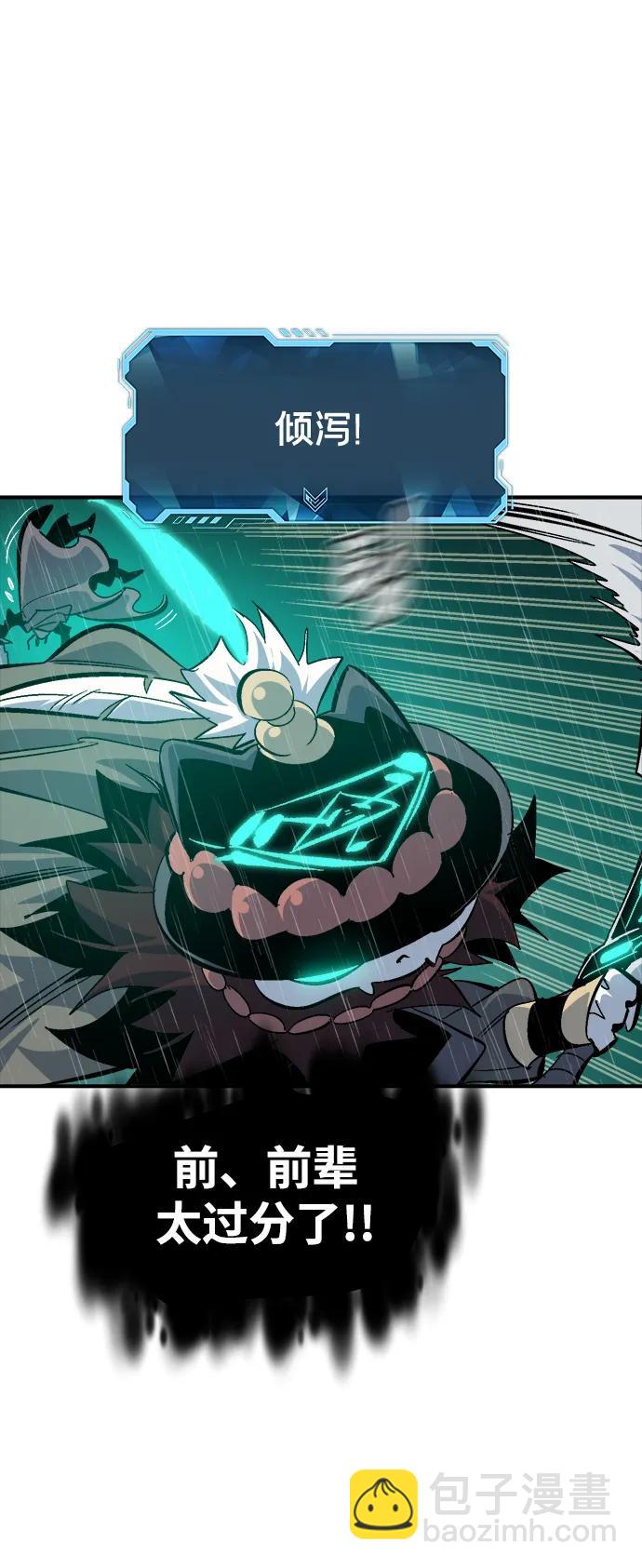 死靈法師：亡靈支配者 - [第184話] 獵人面前的兔子-2(2/2) - 3