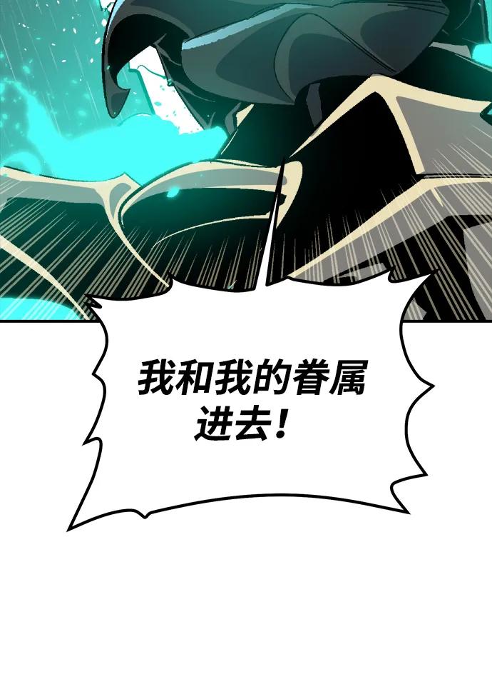 死靈法師：亡靈支配者 - [第184話] 獵人面前的兔子-2(1/2) - 8