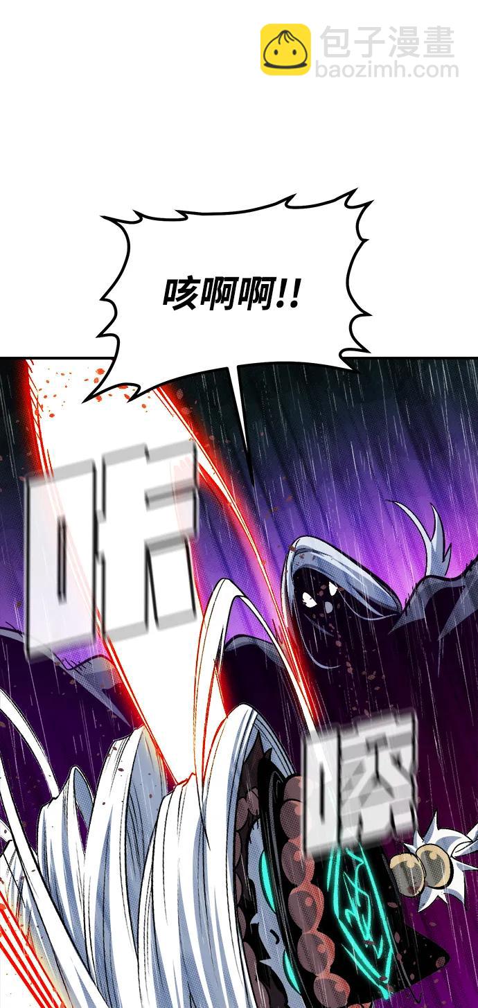 死靈法師：亡靈支配者 - [第184話] 獵人面前的兔子-2(2/2) - 4