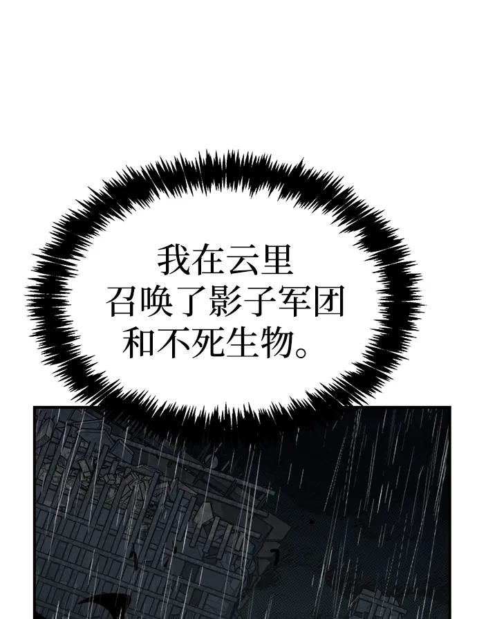 死靈法師：亡靈支配者 - [第184話] 獵人面前的兔子-2(2/2) - 6