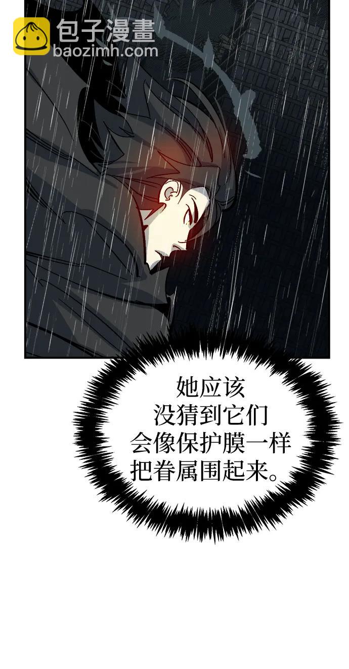 死靈法師：亡靈支配者 - [第184話] 獵人面前的兔子-2(2/2) - 1