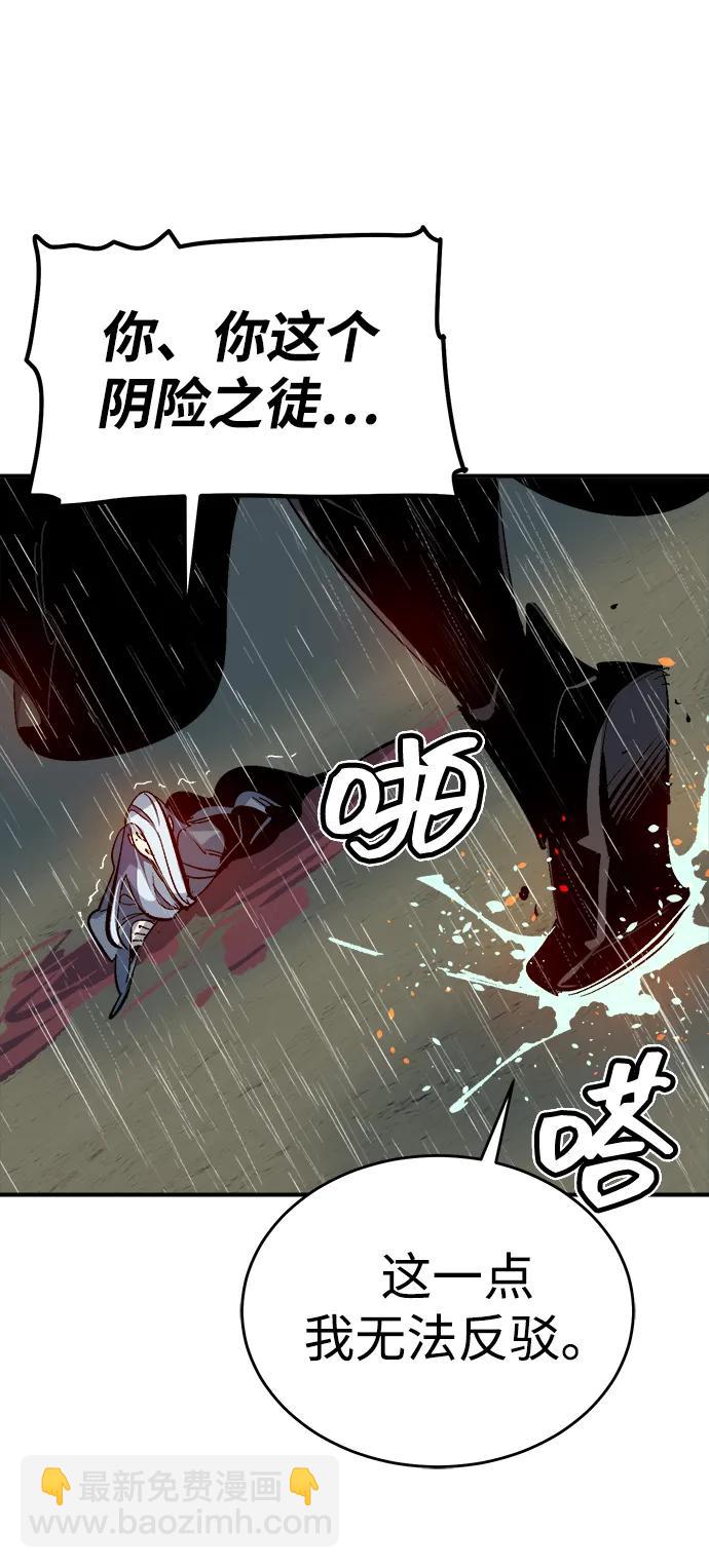 死靈法師：亡靈支配者 - [第184話] 獵人面前的兔子-2(2/2) - 2