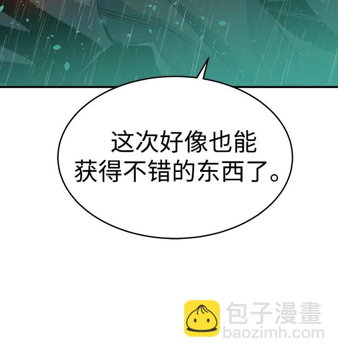 死靈法師：亡靈支配者 - [第184話] 獵人面前的兔子-2(2/2) - 4