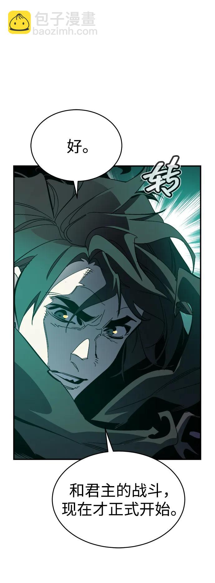 死靈法師：亡靈支配者 - [第186話] 多重空間戰鬥-1(1/2) - 2