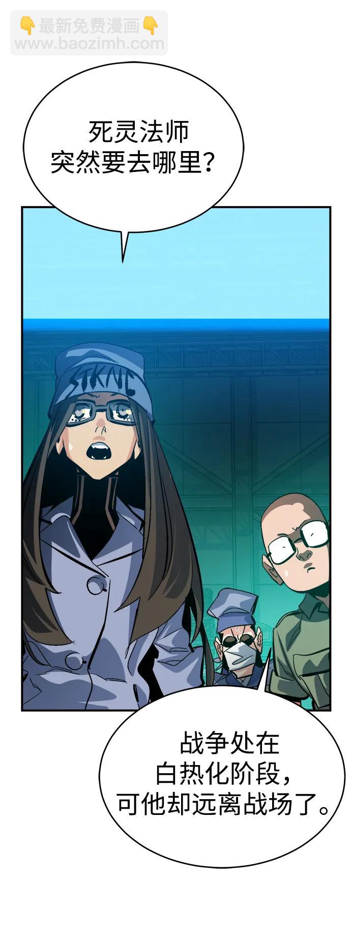 死靈法師：亡靈支配者 - [第186話] 多重空間戰鬥-1(1/2) - 6