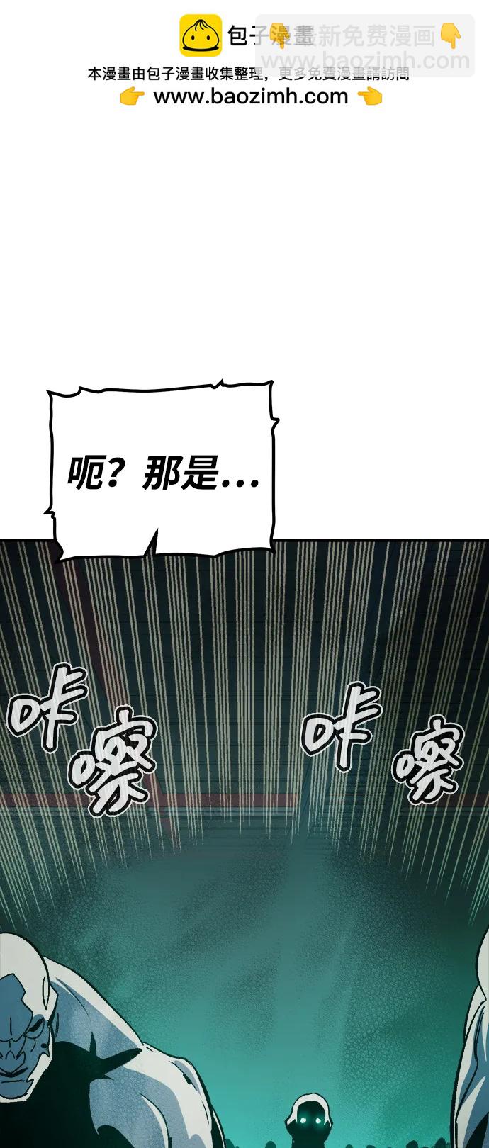 死靈法師：亡靈支配者 - [第186話] 多重空間戰鬥-1(1/2) - 7