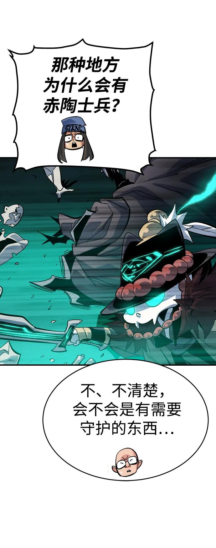 死靈法師：亡靈支配者 - [第186話] 多重空間戰鬥-1(1/2) - 1