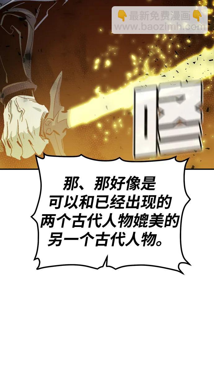 死靈法師：亡靈支配者 - [第186話] 多重空間戰鬥-1(1/2) - 5