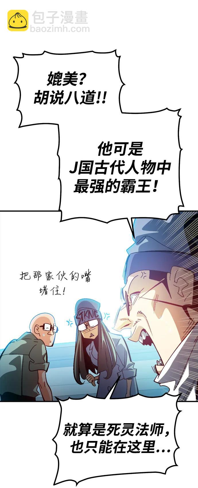 死靈法師：亡靈支配者 - [第186話] 多重空間戰鬥-1(1/2) - 6