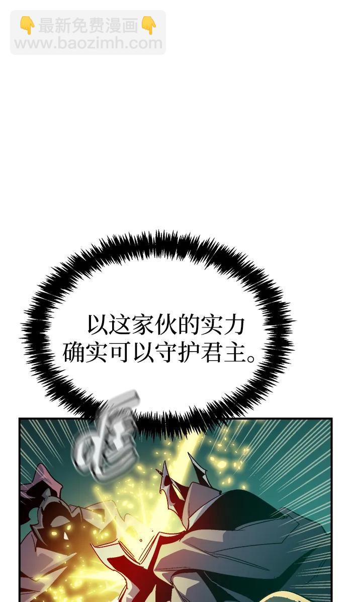 死靈法師：亡靈支配者 - [第186話] 多重空間戰鬥-1(1/2) - 7