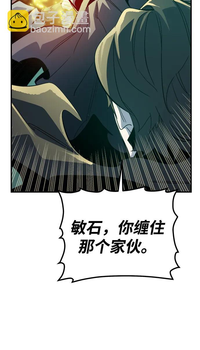 死靈法師：亡靈支配者 - [第186話] 多重空間戰鬥-1(1/2) - 8