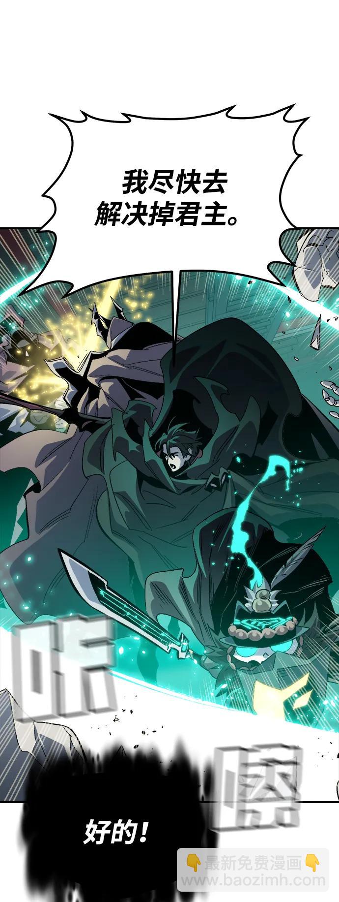 死靈法師：亡靈支配者 - [第186話] 多重空間戰鬥-1(1/2) - 1