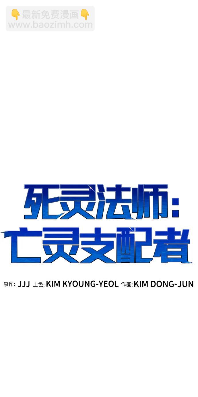 死靈法師：亡靈支配者 - [第186話] 多重空間戰鬥-1(1/2) - 5