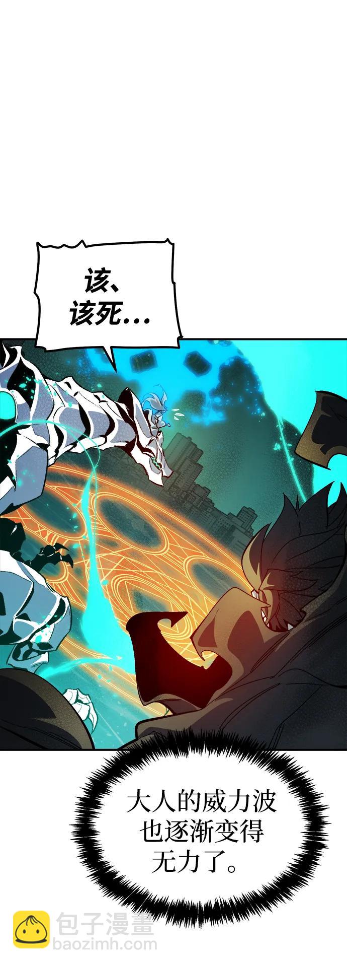 死靈法師：亡靈支配者 - [第186話] 多重空間戰鬥-1(1/2) - 3