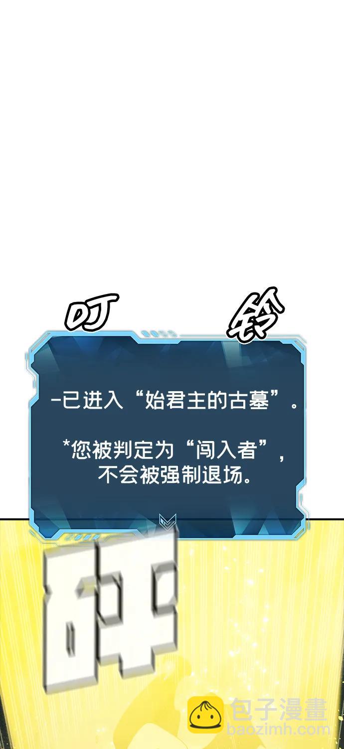 死靈法師：亡靈支配者 - [第186話] 多重空間戰鬥-1(1/2) - 6