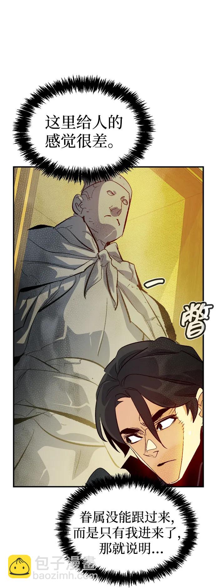 死靈法師：亡靈支配者 - [第186話] 多重空間戰鬥-1(1/2) - 8