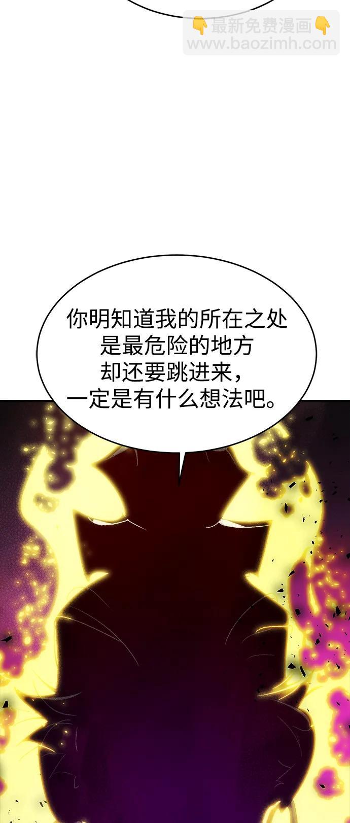死靈法師：亡靈支配者 - [第186話] 多重空間戰鬥-1(1/2) - 2