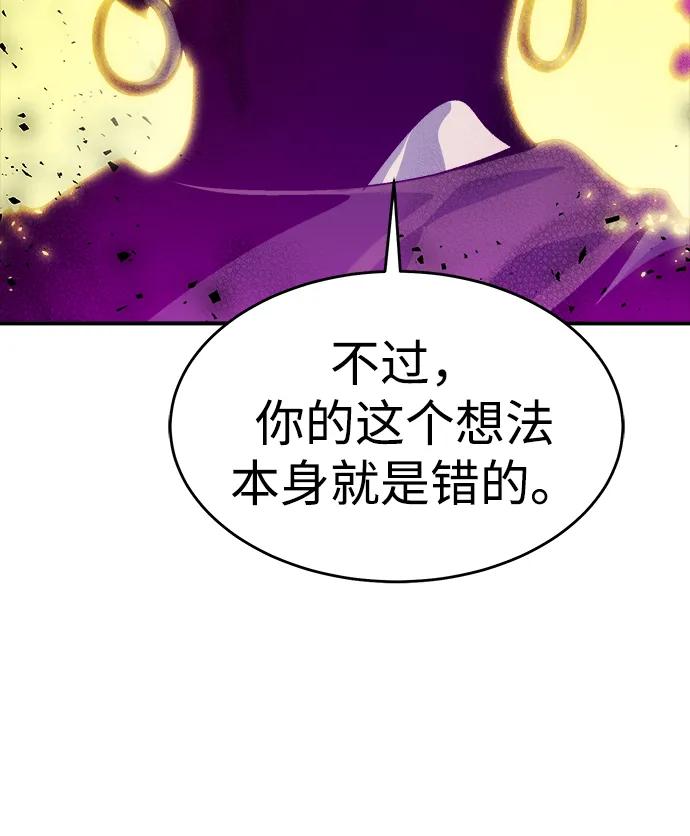 死靈法師：亡靈支配者 - [第186話] 多重空間戰鬥-1(1/2) - 3