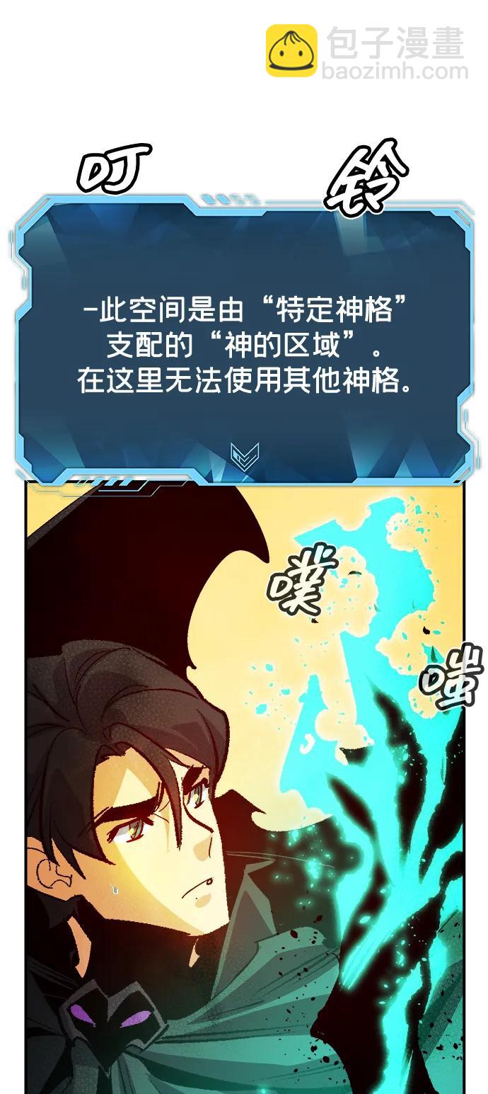 死靈法師：亡靈支配者 - [第186話] 多重空間戰鬥-1(1/2) - 4