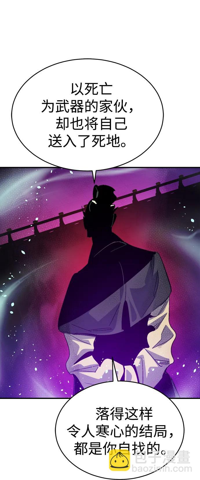 死靈法師：亡靈支配者 - [第186話] 多重空間戰鬥-1(1/2) - 6