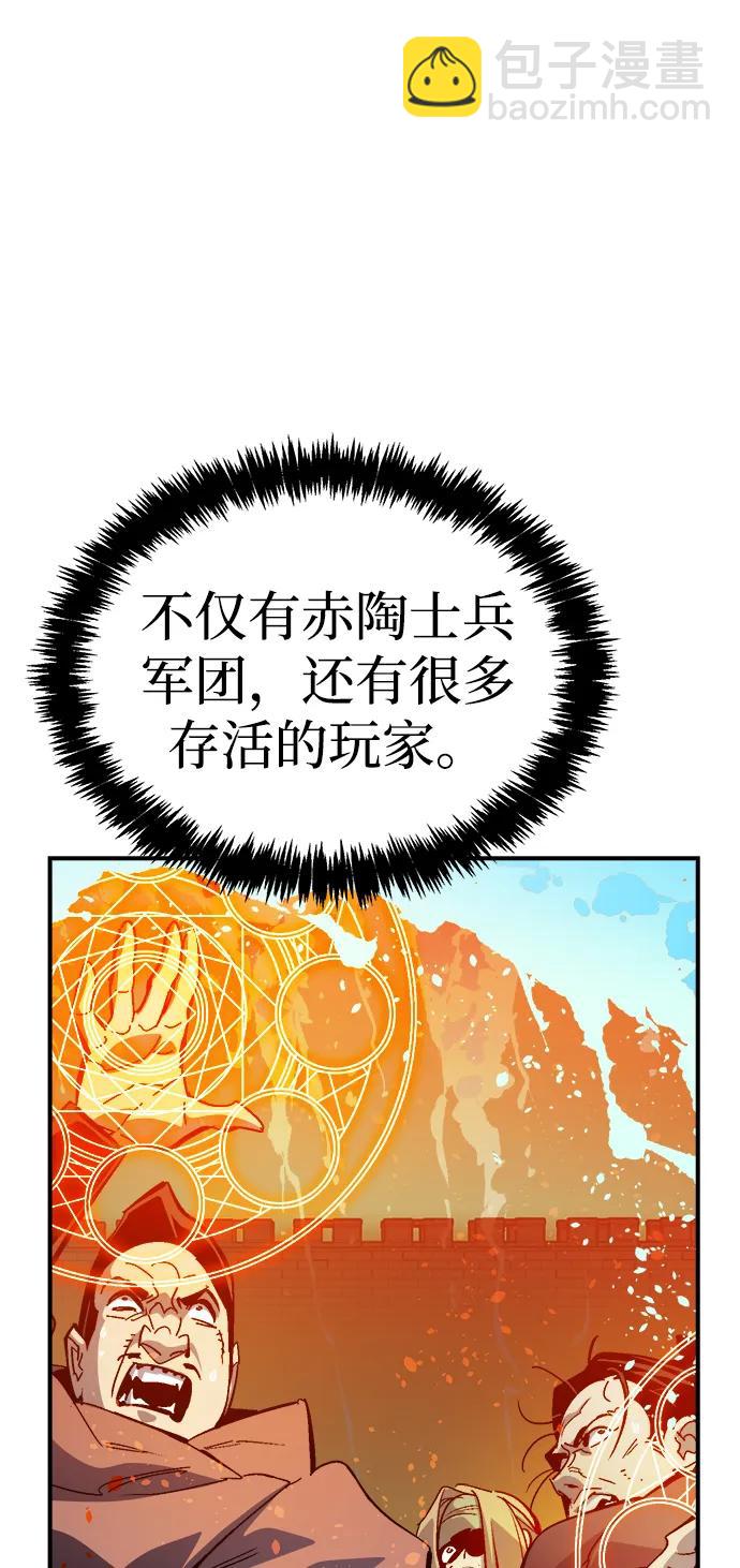 死靈法師：亡靈支配者 - [第186話] 多重空間戰鬥-1(1/2) - 4