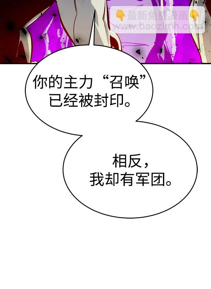 死靈法師：亡靈支配者 - [第186話] 多重空間戰鬥-1(1/2) - 3