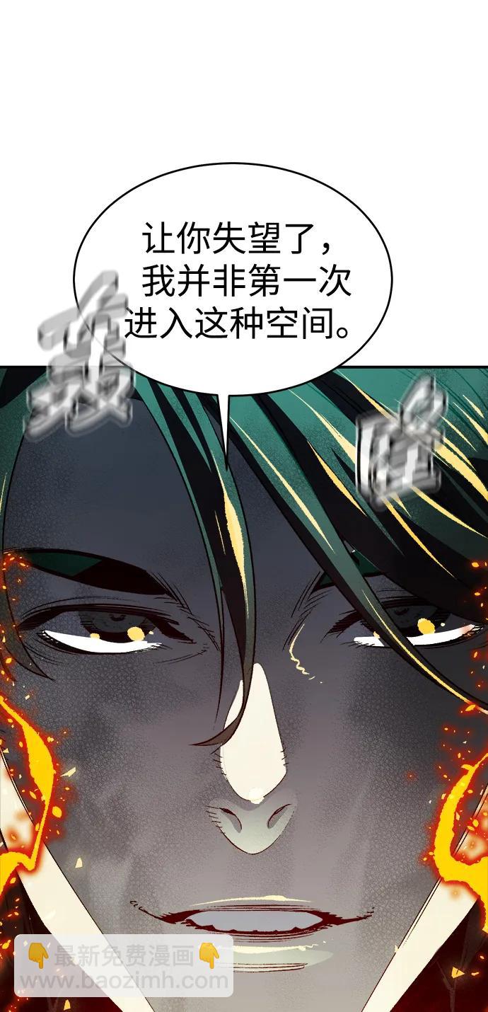 死靈法師：亡靈支配者 - [第186話] 多重空間戰鬥-1(1/2) - 4