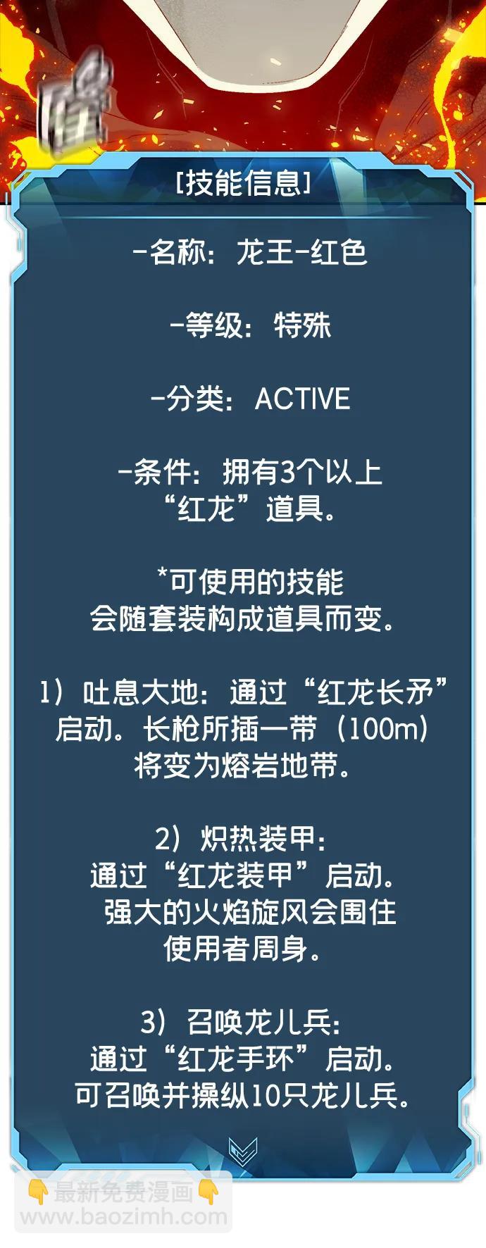 死靈法師：亡靈支配者 - [第186話] 多重空間戰鬥-1(1/2) - 5