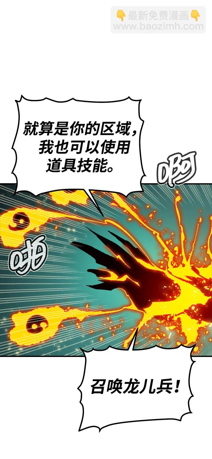 死靈法師：亡靈支配者 - [第186話] 多重空間戰鬥-1(1/2) - 6