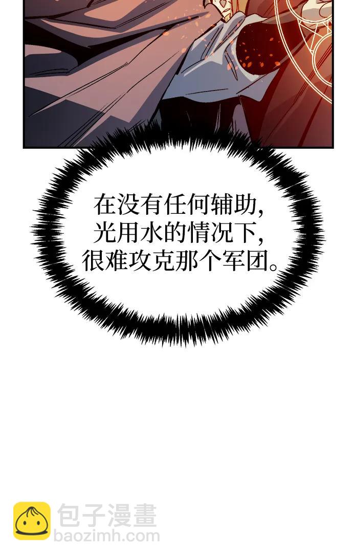 死靈法師：亡靈支配者 - [第186話] 多重空間戰鬥-1(1/2) - 5
