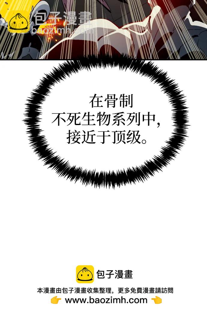 死靈法師：亡靈支配者 - [第186話] 多重空間戰鬥-1(1/2) - 2